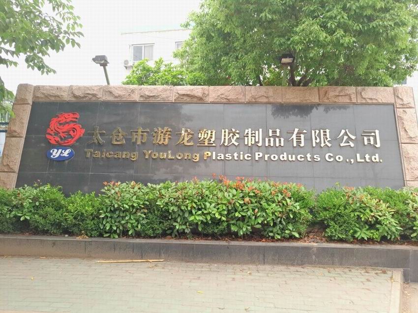 公司門頭照